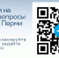 Кол-центр города Перми запустил чат-бот в Telegram - V-Kurse.Ru