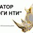Третий акселератор «Носороги НТИ» отберет для работы на международных рынках лучшие технологические компании края - Министерство информразвития и связи