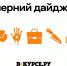 Дайджест «В курсе.ру» за 27 июля: вор на диване, харакири по-русски и карьерные путешествия - V-Kurse.Ru