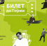 В столице Прикамья открывается уличная выставка «Билет до Перми» - Газета Наша жизнь