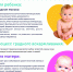 POL_ZA_GRUDNOGO_VSKARMLIVANIYa_new2_cmyk.jpeg - Центр медицинской профилактики