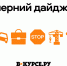 Дайджест «В курсе.ру» за 1 августа: смертельно ДТП, новый зампред и День ВДВ в Перми - V-Kurse.Ru