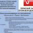 ООО "Пермский завод промоборудования"  приглашает на работу электрогазосварщиков - Центр занятости населения