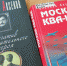 Перипетии поколений - Библиотека им. А.М. Горького