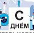 Международный день офтальмологии - ГБУЗ ПК ГКП №5