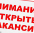 Внимание! В ГБУЗ ПК "ГКП № 5" открыты вакансии медицинских сестер! - ГБУЗ ПК ГКП №5
