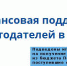 Фотография к материалу: ПОДВЕДЕНЫ ИТОГИ ОТБОРА ЗАЯВОК НА ПОЛУЧЕНИЕ СУБСИДИИ В РАМКАХ РЕАЛИЗАЦИИ ДОПОЛНИТЕЛЬНЫХ МЕРОПРИЯТИЙ ПО СНИЖЕНИЮ НАПРЯЖЕННОСТИ НА РЫНКЕ ТРУДА ПЕРМСКОГО КРАЯ, ПОСТУПИВШИЕ С 18.07 по 31.07.2022 - Центр занятости населения