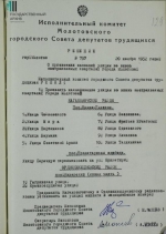 #ПермскиеМикрорайоны
