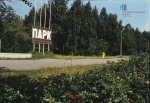 #ПермскиеМикрорайоны