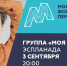 На молодежном форуме «Пермский период» выступит группа «Моя Мишель» - Газета Наша жизнь