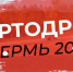 Евразийский кубок - Центр спортивной подготовки