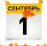 Что изменится у пермяков с 1 сентября? - V-Kurse.Ru