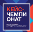 Началась регистрация на Всероссийский кейс-чемпионат школьников по экономике и предпринимательству - НИУ ВШЭ в Перми