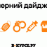 Дайджест «В курсе.ру» за 31 августа: масочный режим и задержанный подозреваемый в убийстве медсестры - V-Kurse.Ru