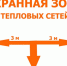 «Т Плюс» напоминает о запрете размещения незаконных объектов в охранных зонах теплосетей - PrimeRu.Net