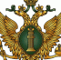 Минюст России - Министерство юстиции