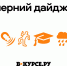 Дайджест «В курсе.ру» за 1 сентября: День знаний,пойманные убийцы и геомагнитные бури  - V-Kurse.Ru