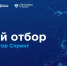 Прикамские ИТ-компании могут принять участие в акселерационной программе Спринт - Министерство информразвития и связи