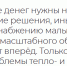 quote-1 - Новый Компаньон