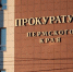 В Перми осудят виновника смертельного ДТП - Про Город Пермь