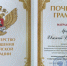 Профессор ПГГПУ Евгений Вячеславович Аристов награжден Почетной грамотой Министерства просвещения Российской Федерации! - ПГПУ