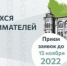 Продлены сроки подачи заявок на II Всероссийский конкурс по истории предпринимательства «Наследие выдающихся предпринимателей России» до 15 ноября 2022 года - ПГСХА
