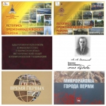 #ПермскиеМикрорайоны