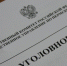 Суд рассматривает дело пермяков, похитивших человека - Про Город Пермь