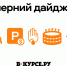 Дайджест «В курсе.ру» за 8 сентября: абонементы на парковку и «бабье лето» - V-Kurse.Ru