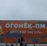 Для ребят из ЛНР каникулы вдали от дома оказались яркими и насыщенными - ГТРК Пермь