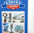 В Перми издана акварельная «Азбука. Пермь — 300» - V-Kurse.Ru