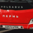 В Перми с 1 октября запустят новый автобусный маршрут № 17 - Ветта