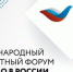 Открыта регистрация на главный экспортный форум страны «Сделано в России» (20-22 октября, Москва) - Министерство торговли
