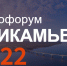 Информационную безопасность и защиту от кибератак обсудят на «Инфофоруме» в Перми столице Прикамья - Министерство информразвития и связи