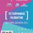 Политехники приглашаются к участию в чемпионате «CASE-IN» - ПГТУ