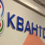 В Березниках открылся Кванториум - ГТРК Пермь