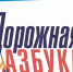 Сотрудники Госавтоинспекции Пермского края записывают профилактические радиопрограммы - ГИБДД Пермского края