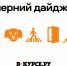 Дайджест «В курсе.ру» за 15 сентября: щенки из ямы, 116 «умных» переходов и суд над «пермским стрелком» - V-Kurse.Ru