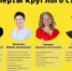 круглый стол "бережливое образование - компетенции будущего в спо" - ЗУИЭП