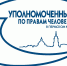 Руководитель аппарата краевого омбудсмена приняла участие во Всероссийской научно-практической конференции, посвященной 15-летию института Уполномоченного по правам человека в Республике Карелия. - Уполномоченный по правам человека