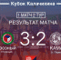 Грозный_Кама.jpg - Центр спортивной подготовки