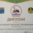 МЕХАНИЗАТОРЫ ИЗ ПЕРМСКОГО КРАЯ НАГРАЖДЕНЫ ДИПЛОМАМИ ЧЕМПИОНАТА РОССИИ ПО ПАХОТЕ - Министерство сельского хозяйства