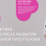 vebinar_shapka_IrYur2.jpg - Центр медицинской профилактики
