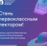 Открыта регистрация на конкурс «Лига Лекторов». Успей подать заявку до 25 сентября! - ПГСХА