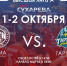 Кама_Тархан 2022 - Центр спортивной подготовки