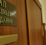 В Кудымкаре суд оштрафовал женщину за ложный донос на мужа - ГТРК Пермь