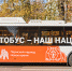 В Перми изменится расписание автобусных маршрутов - PrimeRu.Net