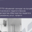 ПГГПУ объявляет конкурс на лучшее сочинение о педагогическом мастерстве «Мастерство педагога: призвание, опыт, талант» - ПГПУ