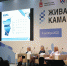 На Всероссийском форуме «Живая Кама» обсудили вопросы очистки сточных вод - Газета Звезда