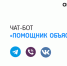 Жители Пермского края смогут задать интересующие их вопросы в чат-бот Объясняем.рф - Министерство информразвития и связи